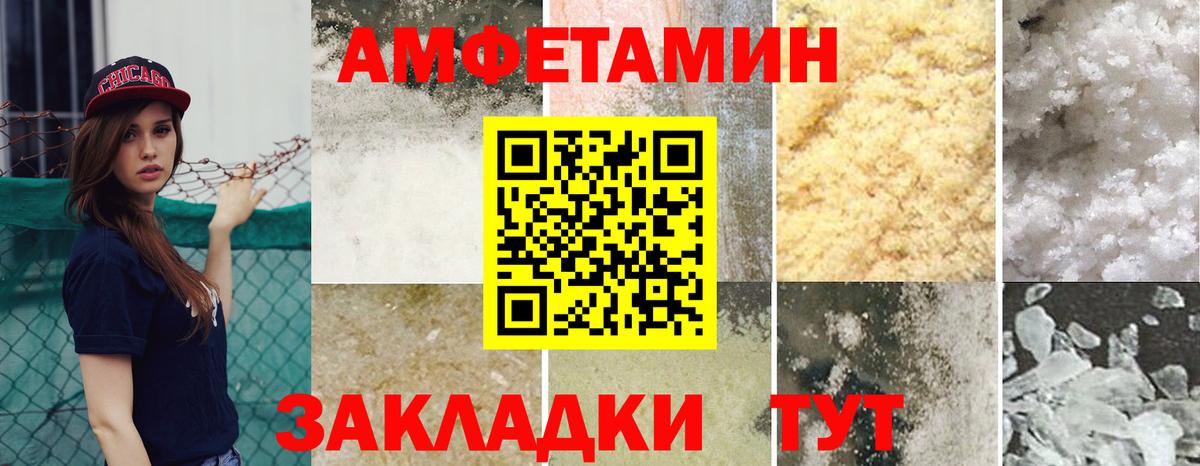 Коряжма  Amphetamine Розовый  Amphetamine  Вход с VPN 