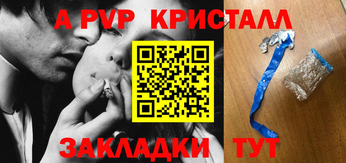А ПВП СК  Alpha PVP Crystall  Alpha-PVP  Вход с VPN  Коряжма 