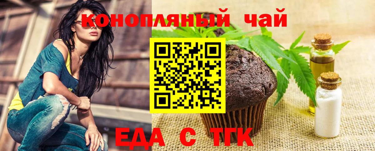 Коряжма  Еда ТГК конопля  Вход с VPN 