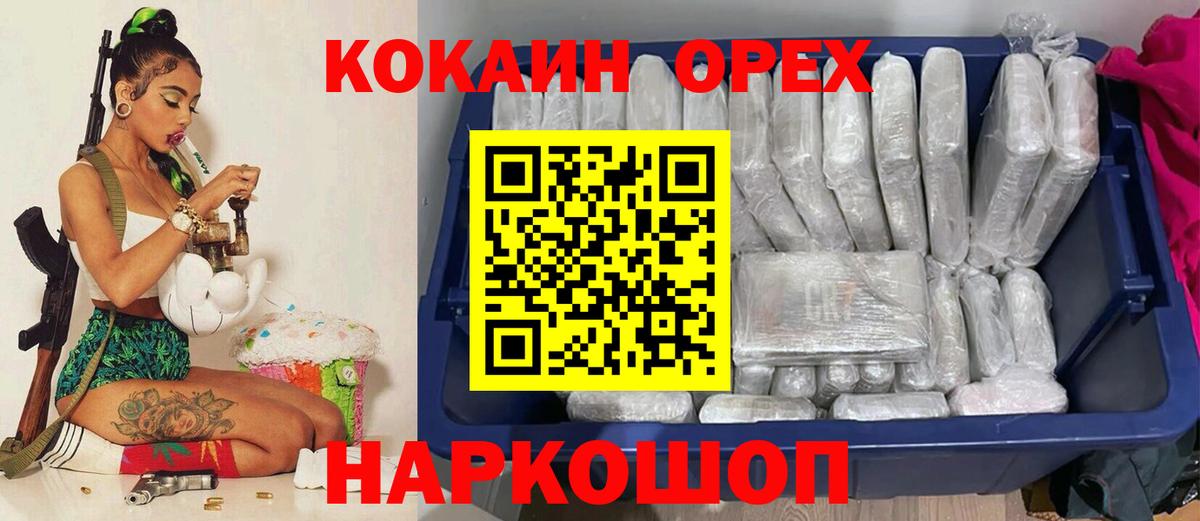 где найти   Вход с VPN  Коряжма  Кокаин Fish Scale 