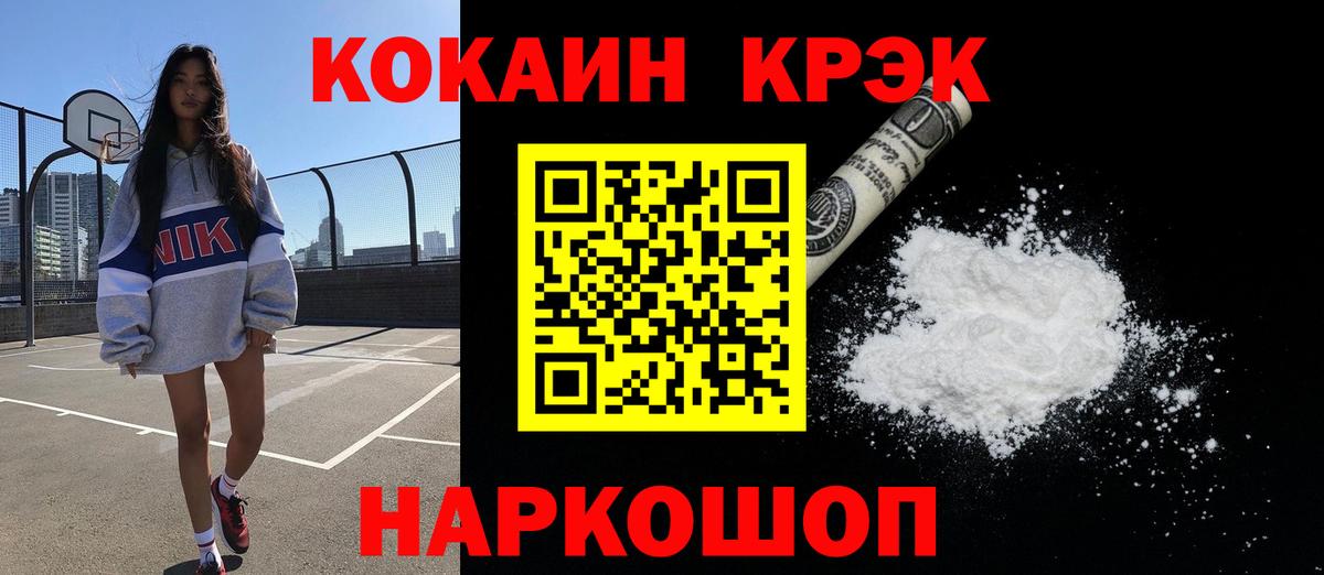 Cocaine FishScale Коряжма