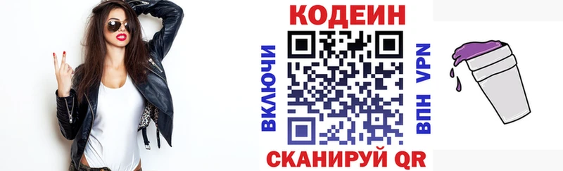 Codein напиток Lean (лин) продажа наркотиков Коряжма