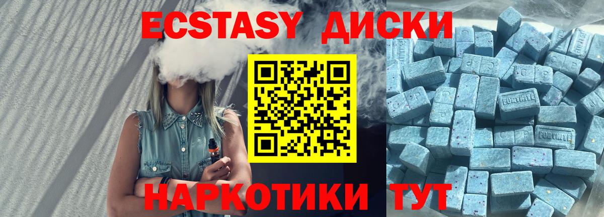 Ecstasy mix Коряжма