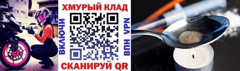 Героин белый магазин продажи Коряжма