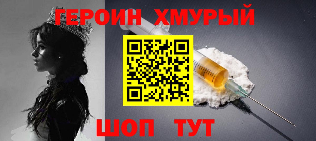 Коряжма  ГЕРОИН VHQ  Вход с VPN 
