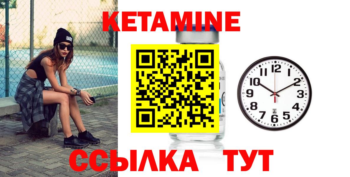 КЕТАМИН VHQ Коряжма