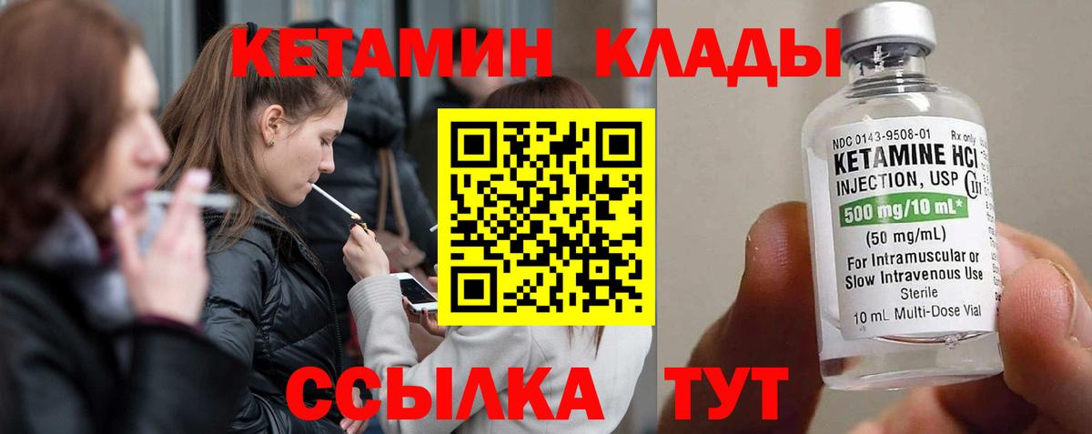 Коряжма  Кетамин ketamine  Вход с VPN 