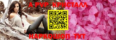 альфа пвп Краснодар
