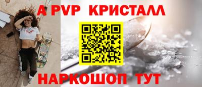 альфа пвп Краснодар