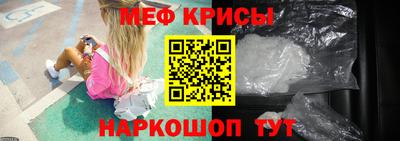 прущие крисы Краснознаменск