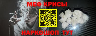 прущие крисы Краснознаменск