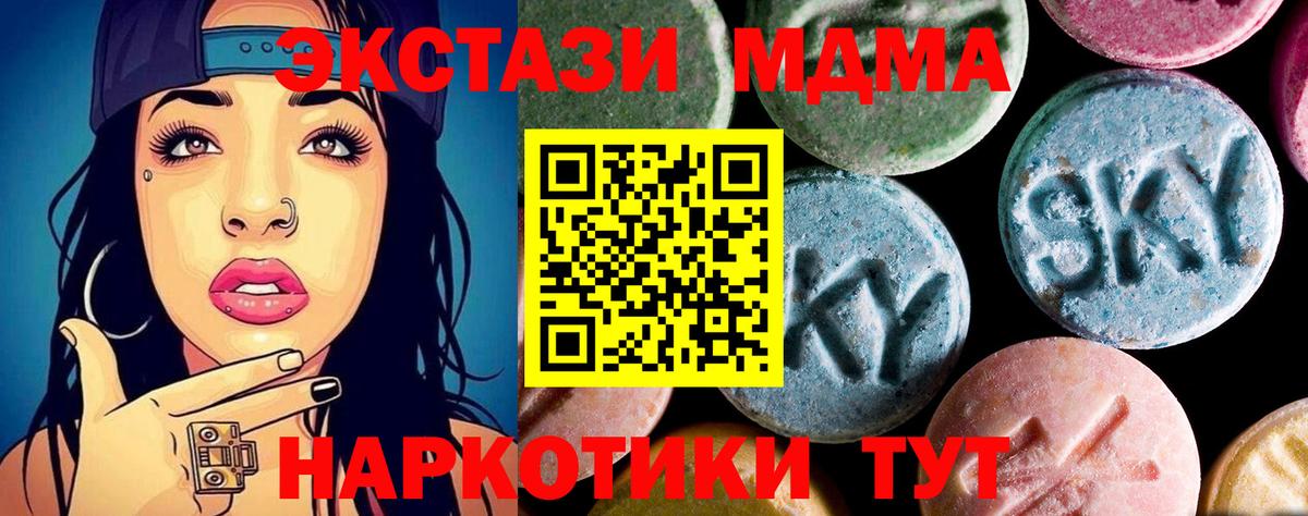 Коряжма  МДМА молли  MDMA  Вход с VPN  MDMA VHQ 