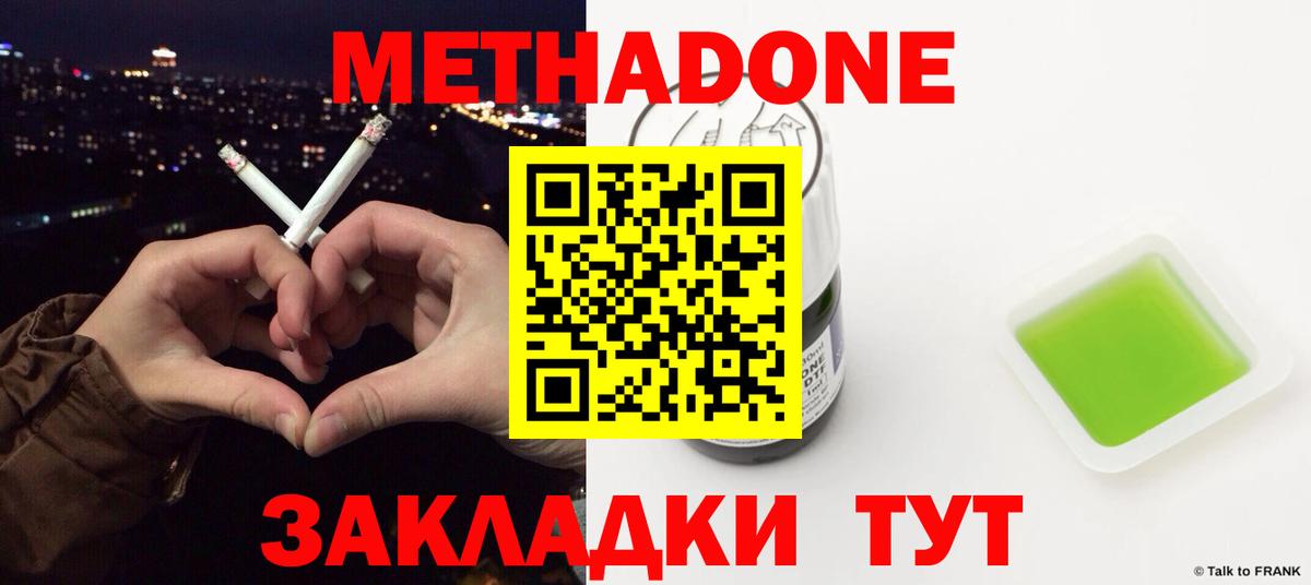 Коряжма  МЕТАДОН methadone  OMG зеркало  Вход с VPN 