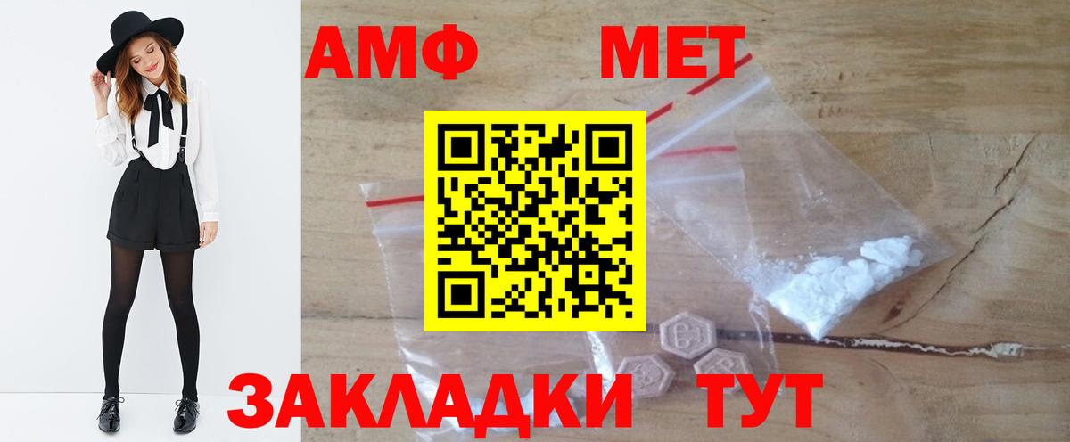 МЕТАМФЕТАМИН Methamphetamine  Вход с VPN  МЕТАМФЕТАМИН Methamphetamine  Коряжма 