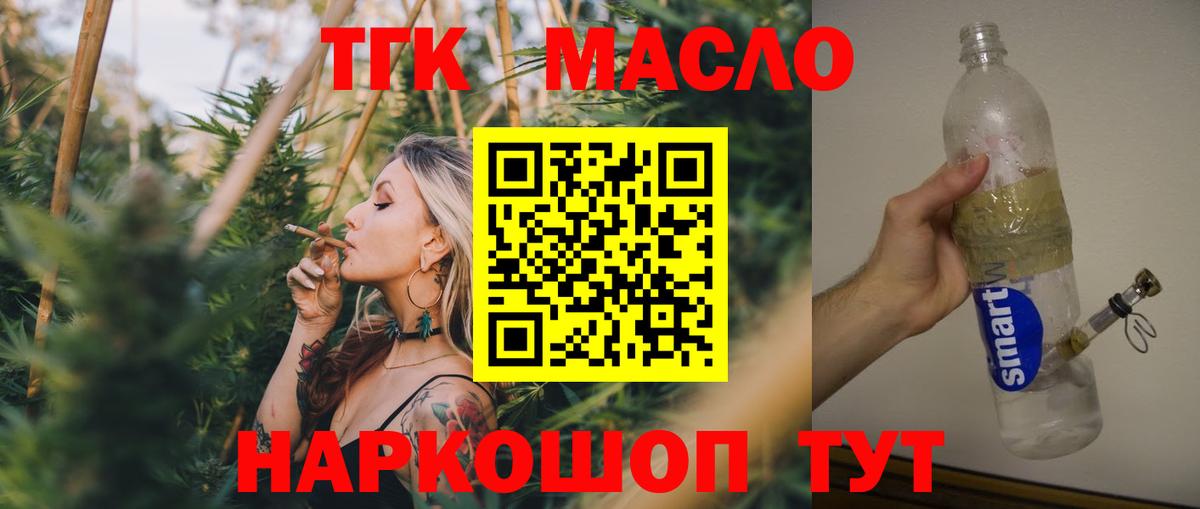 ТГК вейп  Вход с VPN  Коряжма 