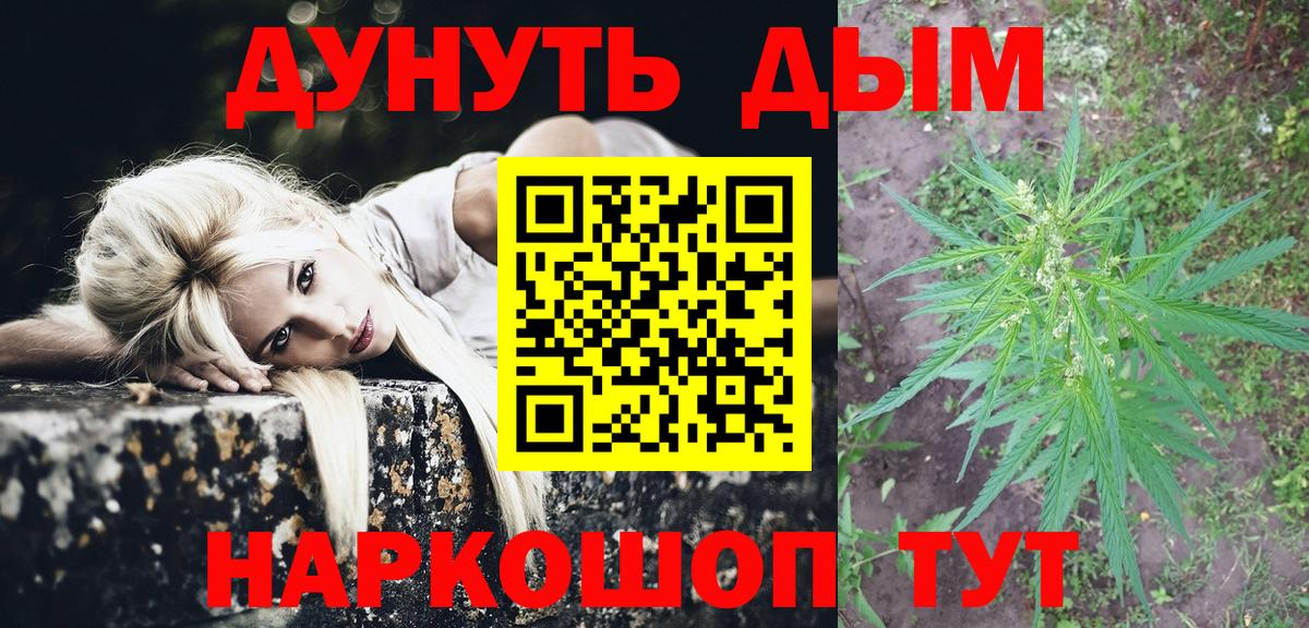 МАРИХУАНА планчик Коряжма